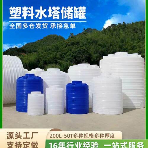 定制立式20吨化工吨桶水剂废液储存桶10吨加厚PE水箱储水