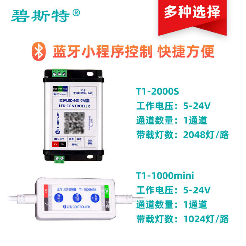 全彩LED控制器幻彩编程SD卡护栏管灯流水跑马灯效果rgb调光控制器