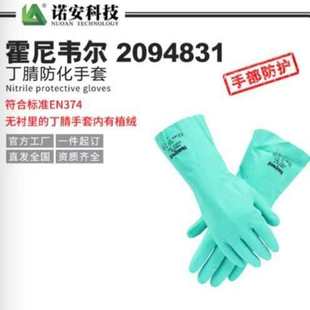 防滑耐油耐磨防化学耐酸碱防护手套 霍尼韦尔丁腈防化手套