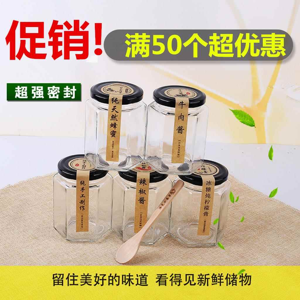 特价密封罐六棱玻璃瓶带盖子罐头瓶蜂蜜瓶酱菜瓶牛肉酱辣椒酱瓶玻