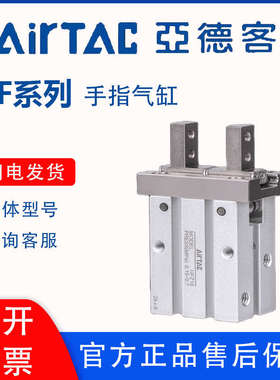 亚德客平行手指夹爪气缸HFP/HFR/HFZ/HFK/HFY6-10-16-20-25-32-