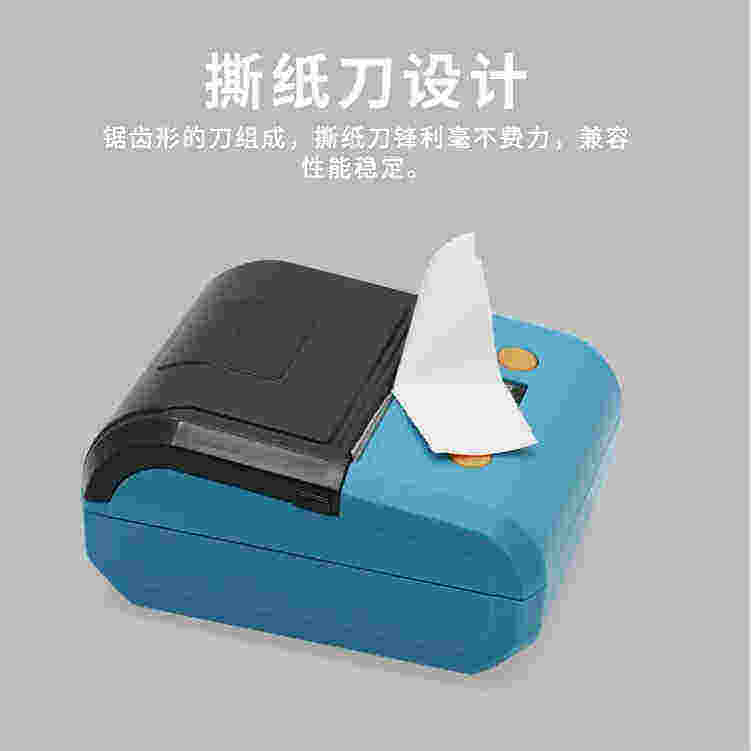 厦门达普80mm磅单便携式蓝牙打印机畅捷通T+DP-HT301