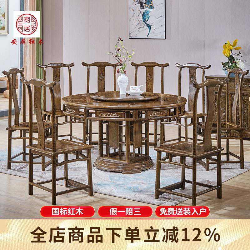 鸡翅木圆餐桌实木中式红木家俱吃饭圆形桌椅组合多规格尺寸带转盘