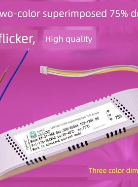 Led双色叠加75%驱动器300/450Ma三色调光key -31- 36w智能分段20-