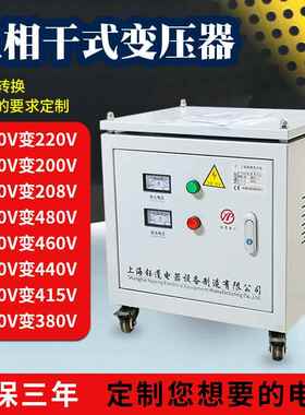 480v460转380v变440415三相功率干式变压器150/200/大805003v50/0