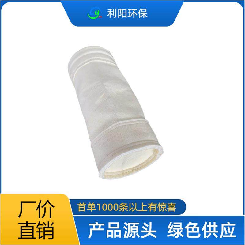 哈密钢铁厂除尘布袋涤纶针刺毡除尘滤袋5米防静电覆膜收尘袋