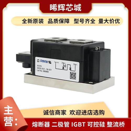 MDD710-22N2 MDD710-24N2 大功率二极管库存充足 型号齐全