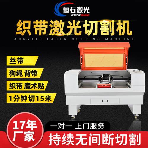 织带切带机全自动织带激光切割机尼龙带松紧带魔术贴织带切割机