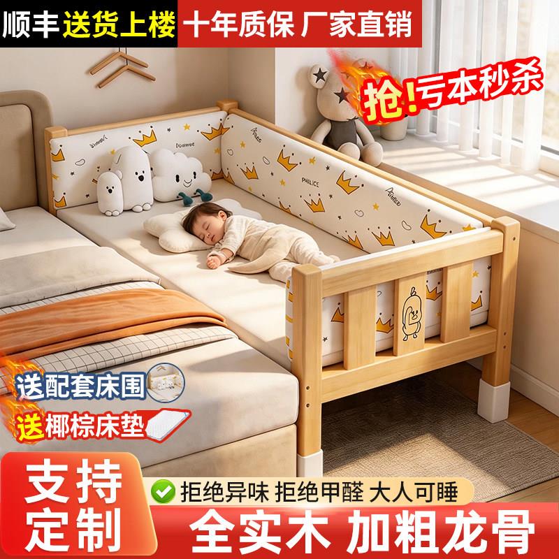 婴儿拼接床实木床边加宽拼接神器床大人可睡可定制加宽儿童拼接床