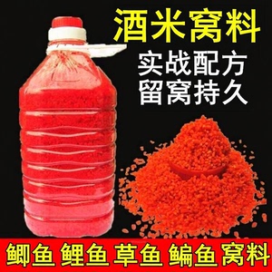 钓鱼料酒鲫鱼鲤鱼草鱼鳊鱼路亚饵