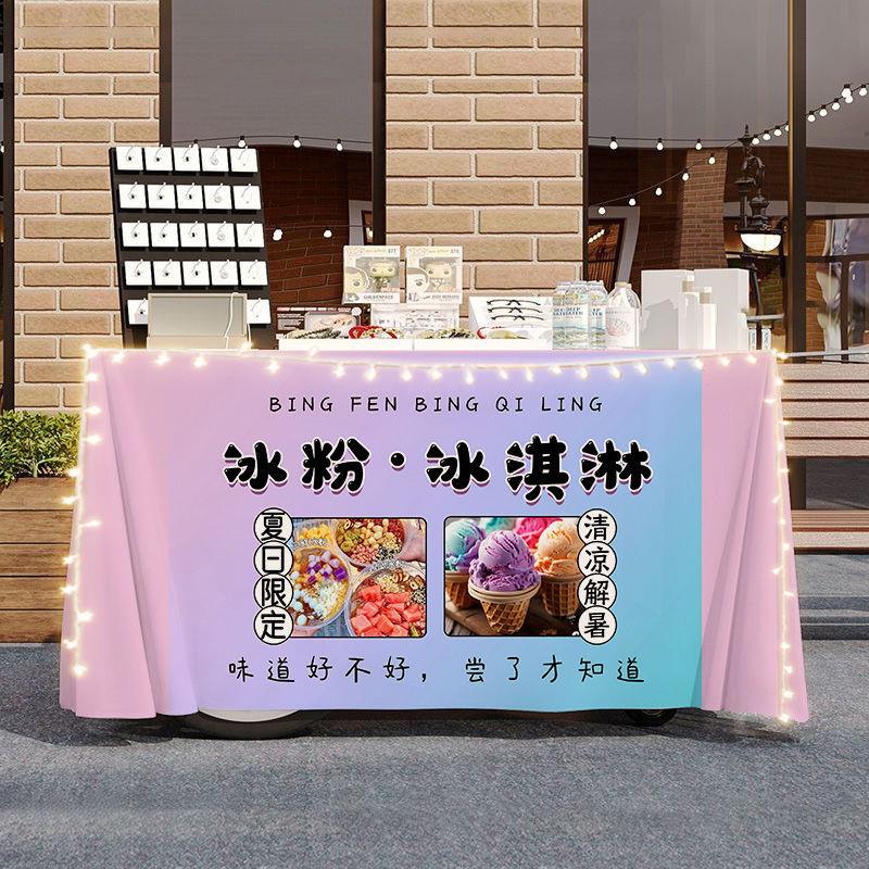 冰粉冰淇淋宣传桌布桌布美食街边摆摊广告布夜市集市地摊布招牌