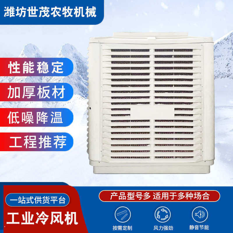 工业百叶窗冷气机空调冷风发式冷养殖温机降设备水车间水帘风机蒸