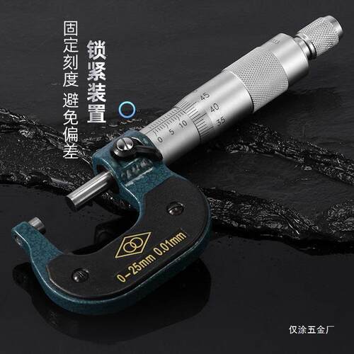 哈量外径千分尺0-25-50-75-300-400mm测厚仪外经高精度螺旋测仅涂
