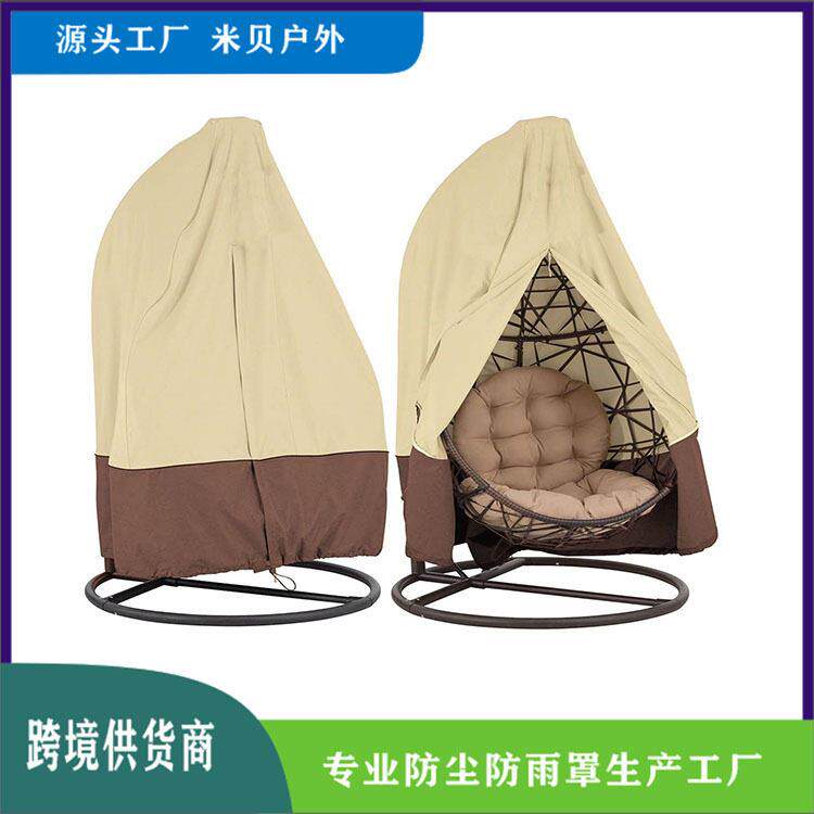 厂家直销亚马逊 庭院鸟笼罩 210D吊篮罩户外防晒防雨秋千摇椅罩