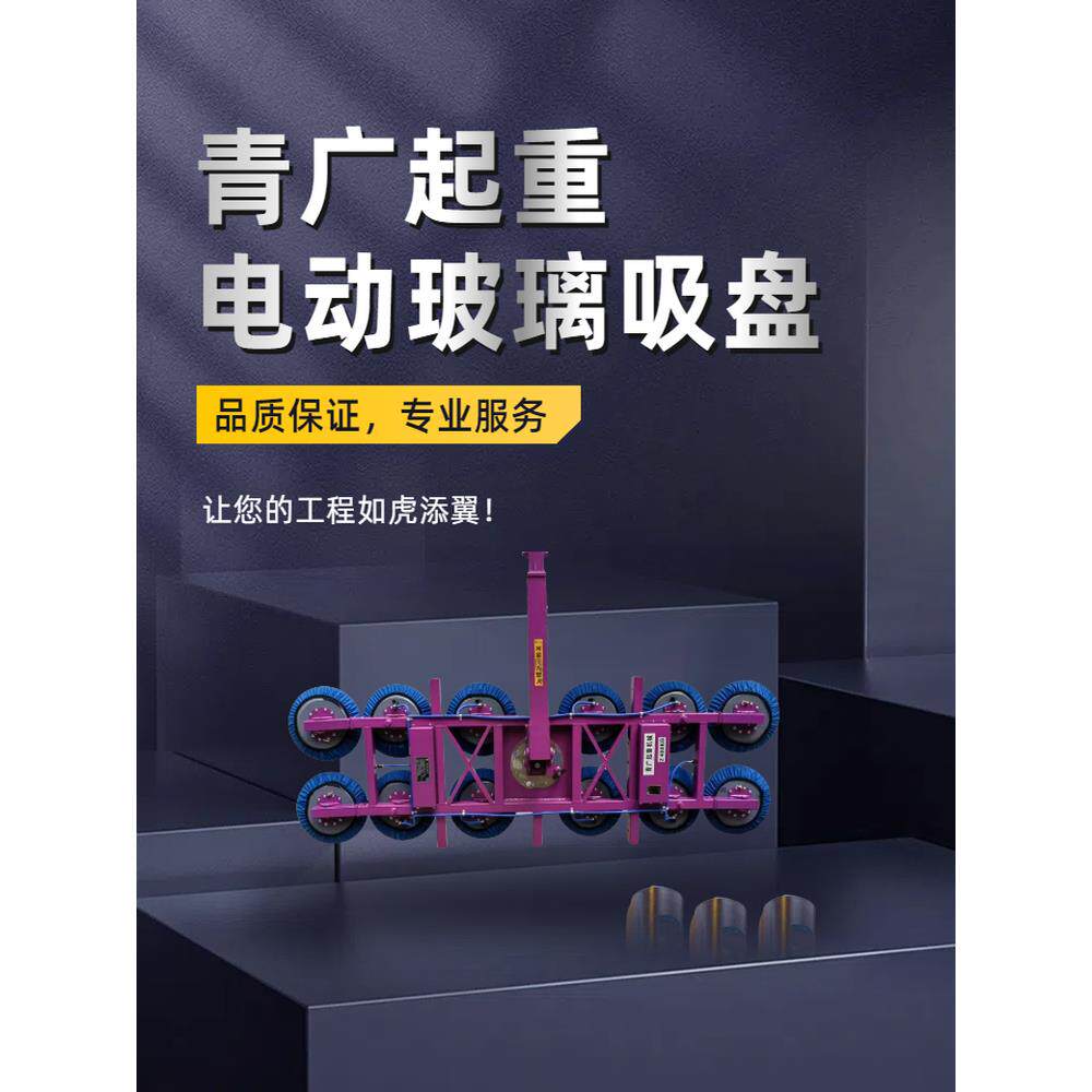青广真空电动玻璃吸盘 自动补压各种型号吸盘手动翻转旋转 大吸力