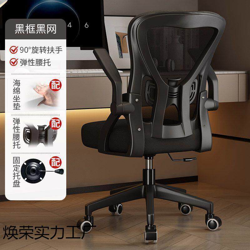 可躺人体工学老板椅电竞椅电脑椅办公椅靠背办公座椅转椅办公室