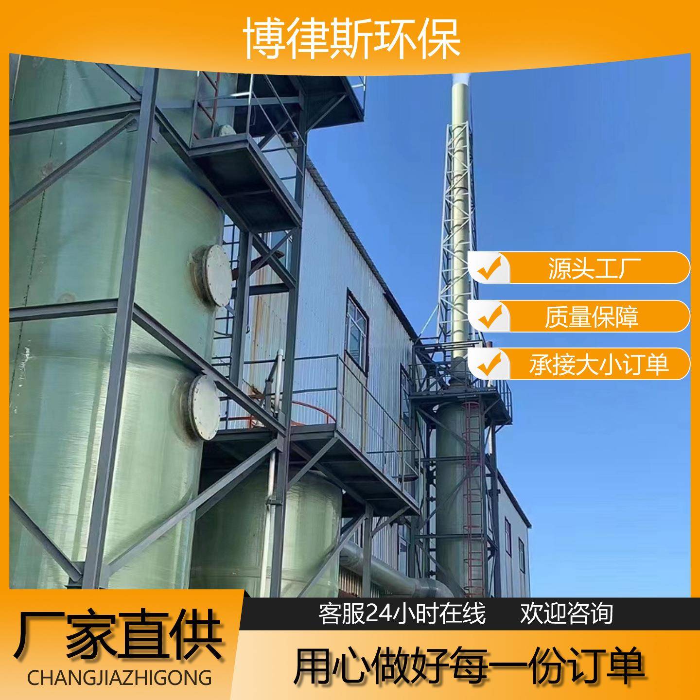 喷淋塔废气处理环保设备净化塔废气处理脱硫塔酸雾吸收塔