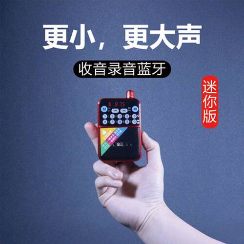 高端收音机老人专用老年新款录音蓝牙小半导体随身听播放器All