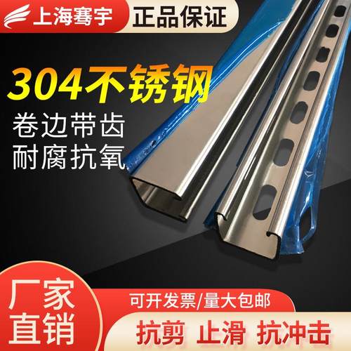 骞宇 304材质有孔光伏支架 不锈钢C型钢高架地板型钢U型槽钢横担