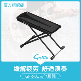 guitto吉他脚踏板民谣吉他脚凳，古典吉他脚蹬，脚踏折叠六档高度调节