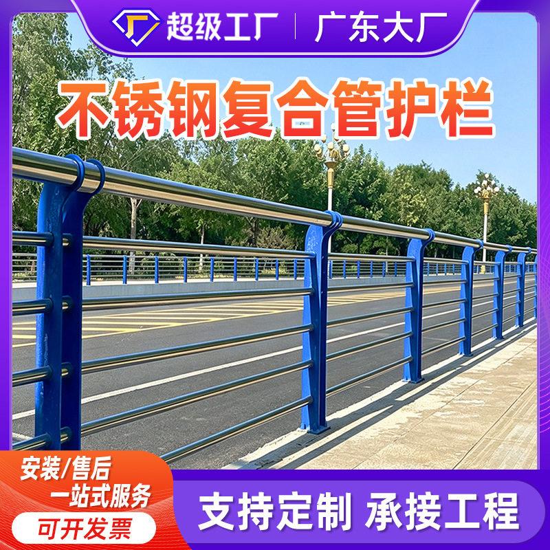 不锈钢复合管护栏河道河堤景观栏杆滨江栈道人行防护护栏