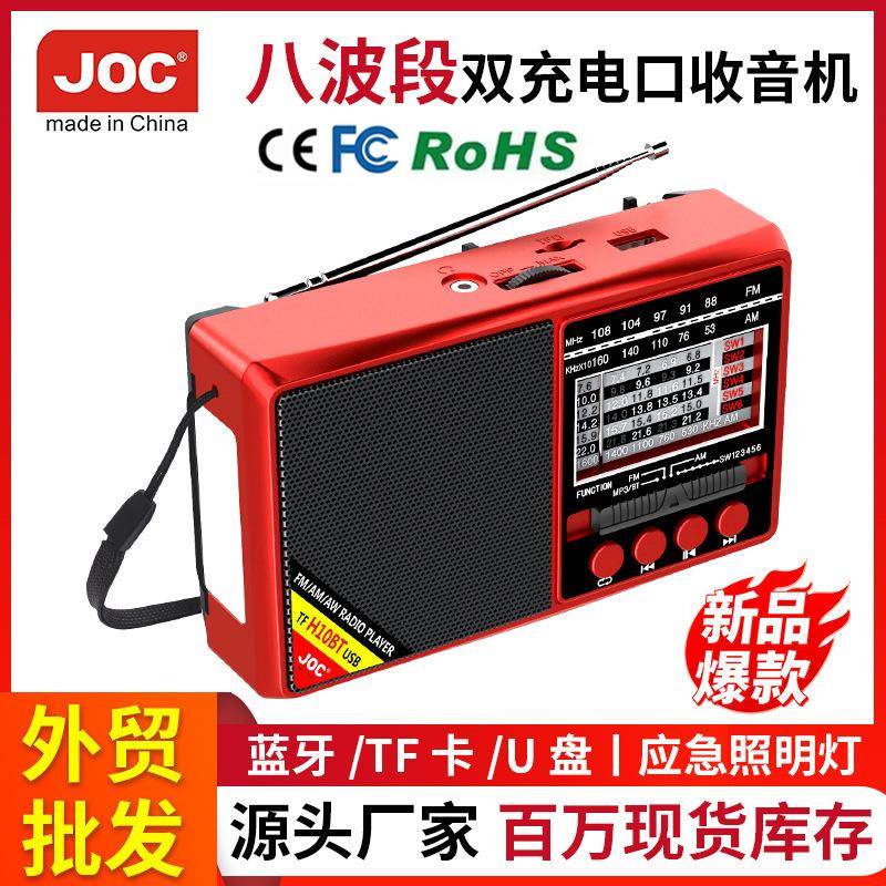 厂家供应收音机全波段全频道收音机老人听收音机全波段自动搜台