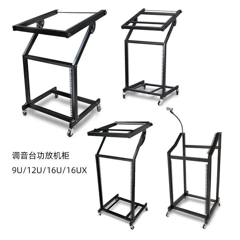 DJ-9UX调音台机柜DJ简易机架9U12U16U机柜简易机柜调音台功放
