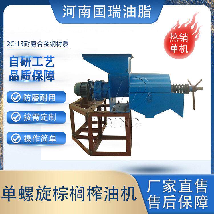 工厂批量直发油棕果榨油机螺旋小型棕榈油压榨机器