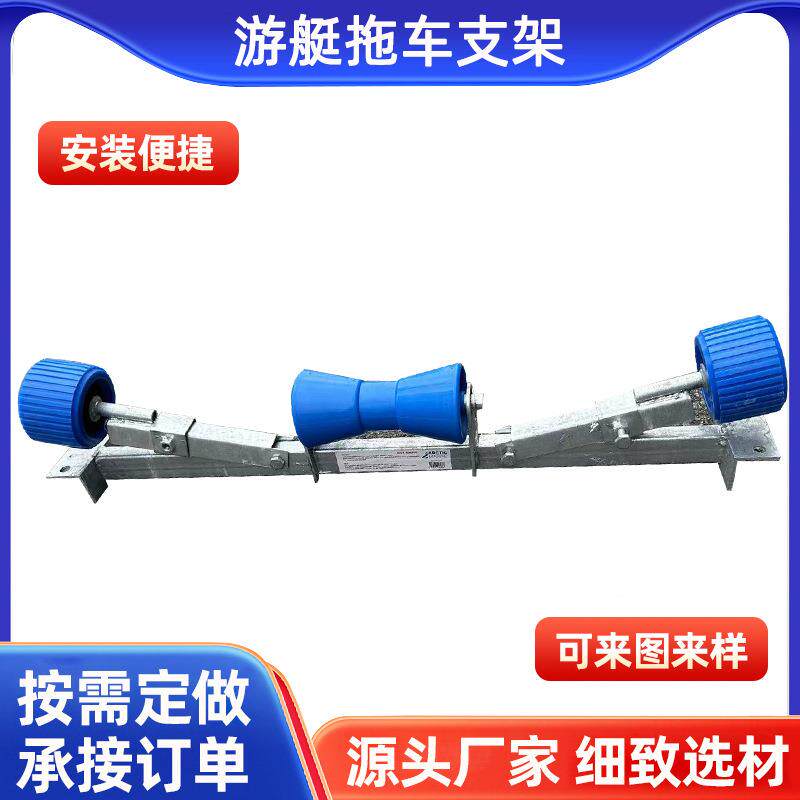 多功能生艇救拖车配件游艇拖车架游艇轮拖车支架滚快艇拖车配支件