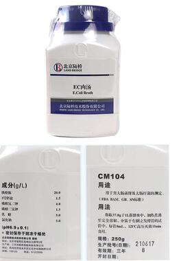 EC肉汤 CM104 250g 北京陆桥实验室培养基新批号