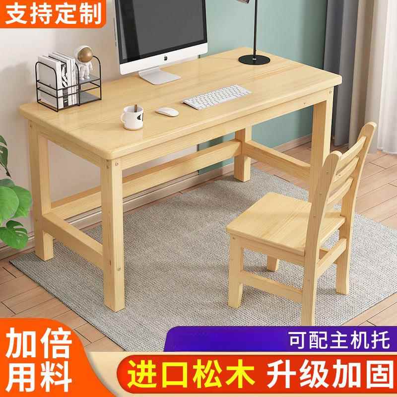 松木电脑桌卧室家小型户儿童简易0桌子形加厚耐用用长方写字台书
