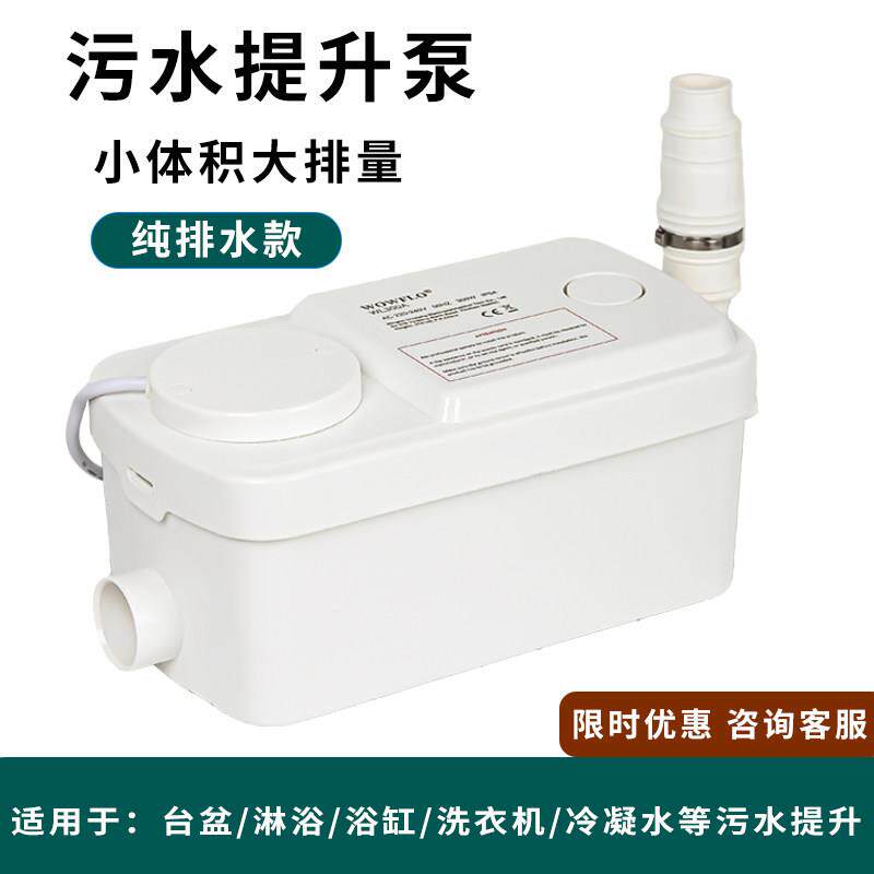 地下室污水提升泵别墅厨房全自动楼房化妆室抽水提升器商铺排污泵