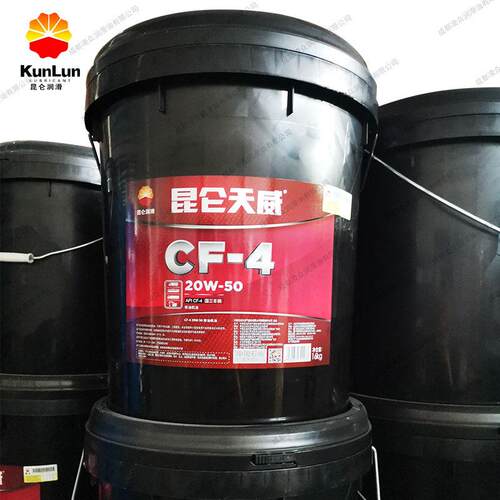昆|仑柴机油 昆|仑天威CF-4 20W-50柴油机油 重负荷发动机油