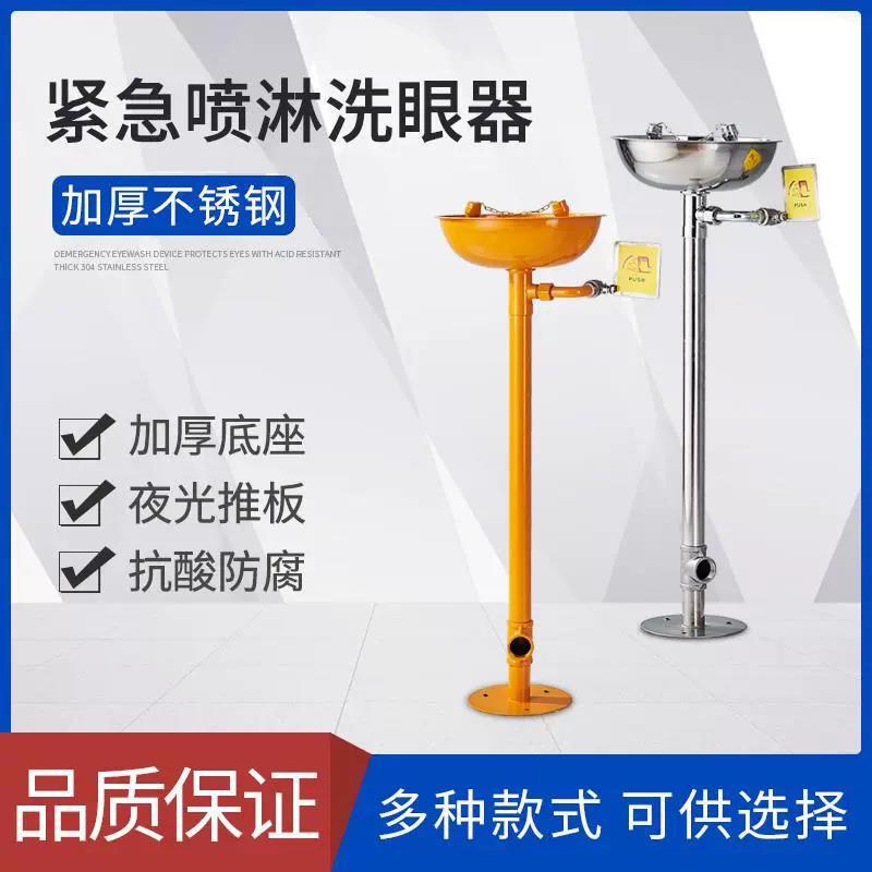 ABS器不锈钢喷塑复合紧急防冻洗器冲淋验淋洗实验室双口喷源头