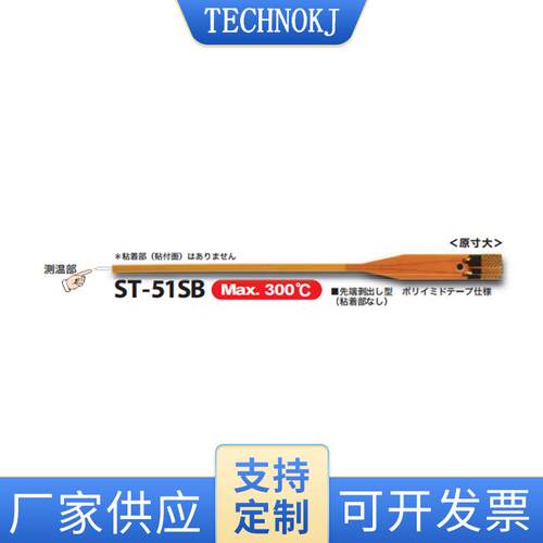 手持式ST-51SB非接触式红外温度传感器热敏电阻红外测温探头
