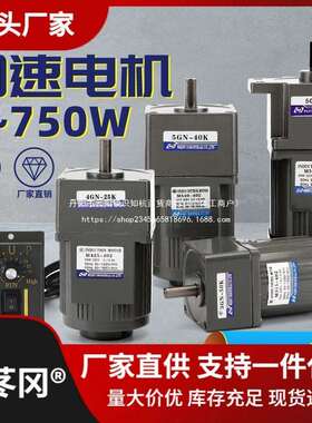 伟普调速电机6-减400w调无极变速见描述速微型小型齿轮电机交流22