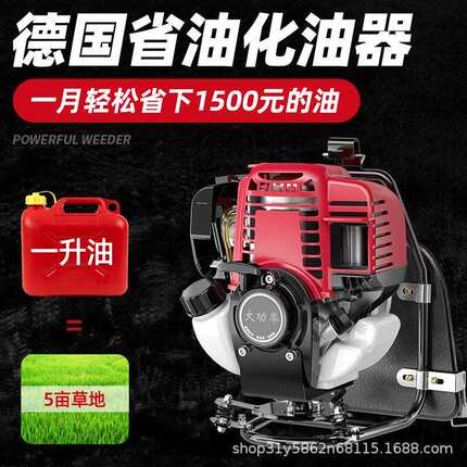 原厂四冲程除草机割灌机打草机大功率开荒多功能 汽油割草机