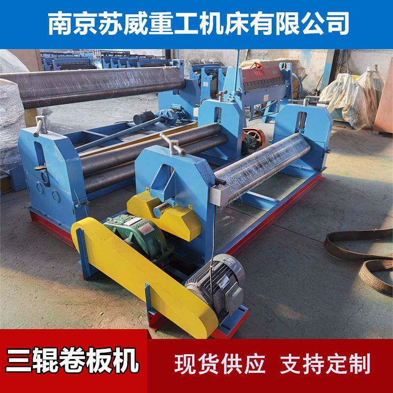 小型三辊卷板机空心电动卷板机江苏2米小型机械卷圆机