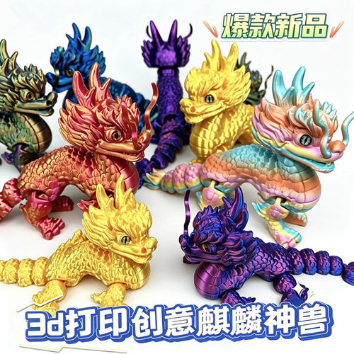 打印玩具麒麟仿真模型3D模型摆件