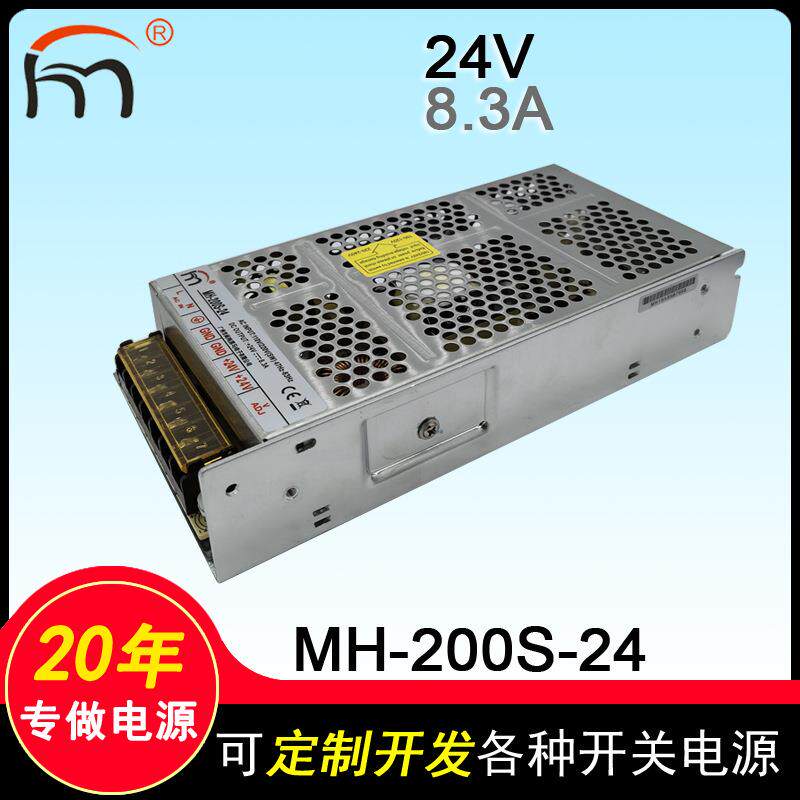 MH-200S-24单路输出电源24v 8.3a闽鸿黑马工业设备单组开关电源