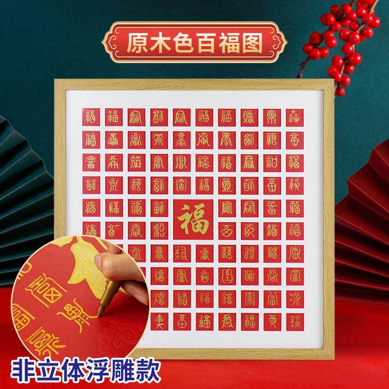百喜图手工diy结婚礼物送新娘新人闺蜜订婚高级手写喜字成品相框,家居饰品,DIY亲子装饰画,淘宝优惠券,粉丝福利购,淘宝优惠卷
