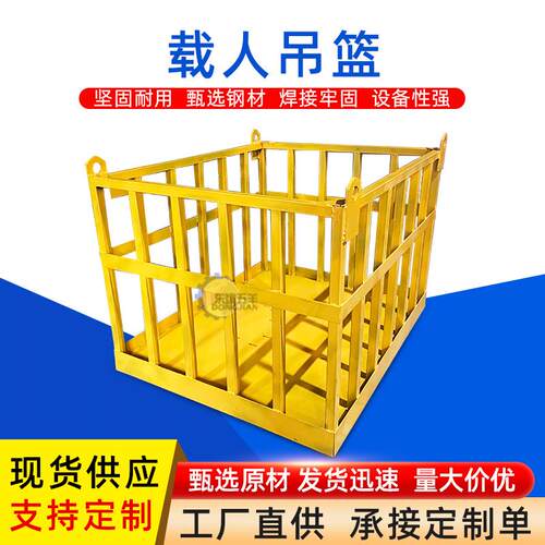 载人吊篮安全高空吊笼塔机吊蓝建筑工地载人运输吊车吊蓝厂家