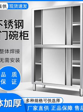 不锈钢橱柜商用保洁整体食堂四门不锈钢厨房储物柜焊接碗柜家用