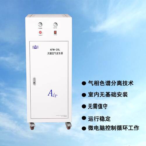供应德克尔mie菌空气发生器应用领域制药工业发酵工艺、储罐等