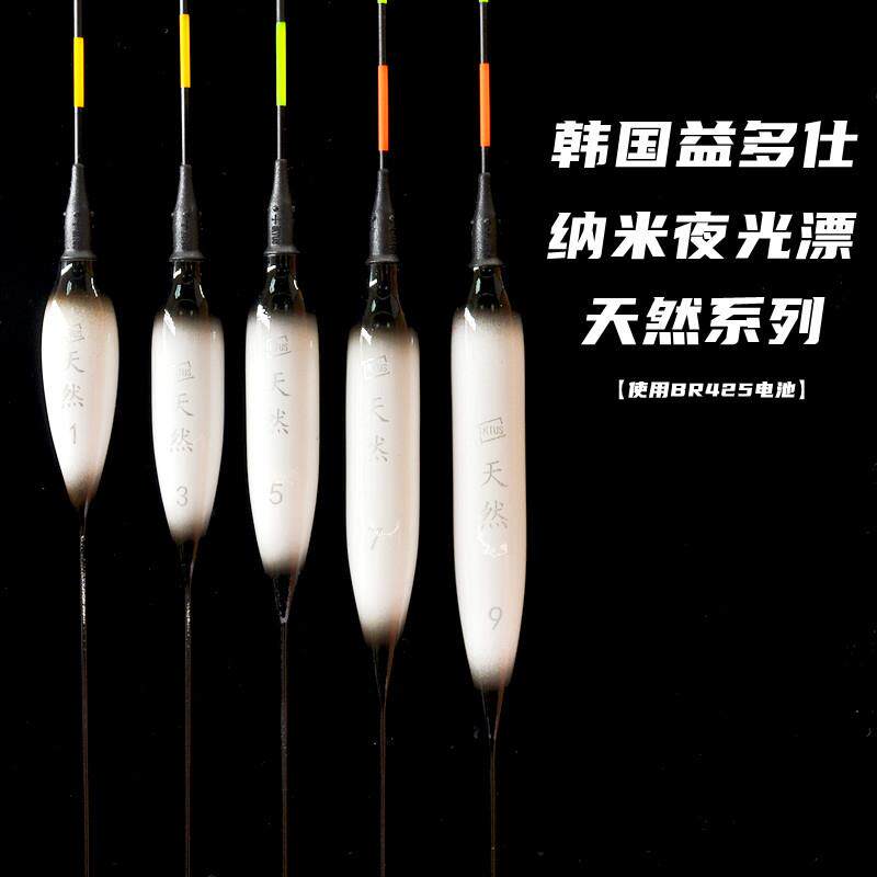 韩国进口益多仕天然夜光漂纳米水无影电子漂超大浮力醒目鲫鲤漂