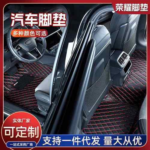 适用于五菱星辰凯捷缤果佳辰星云鸿途星驰征途汽车专用全包围脚垫