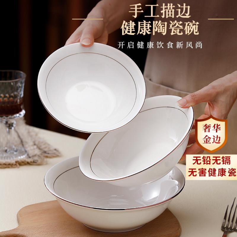 10祇装金边陶瓷斗笠碗翅碗扣肉碗纯白色米饭碗菜碗汤碗装泡面 面
