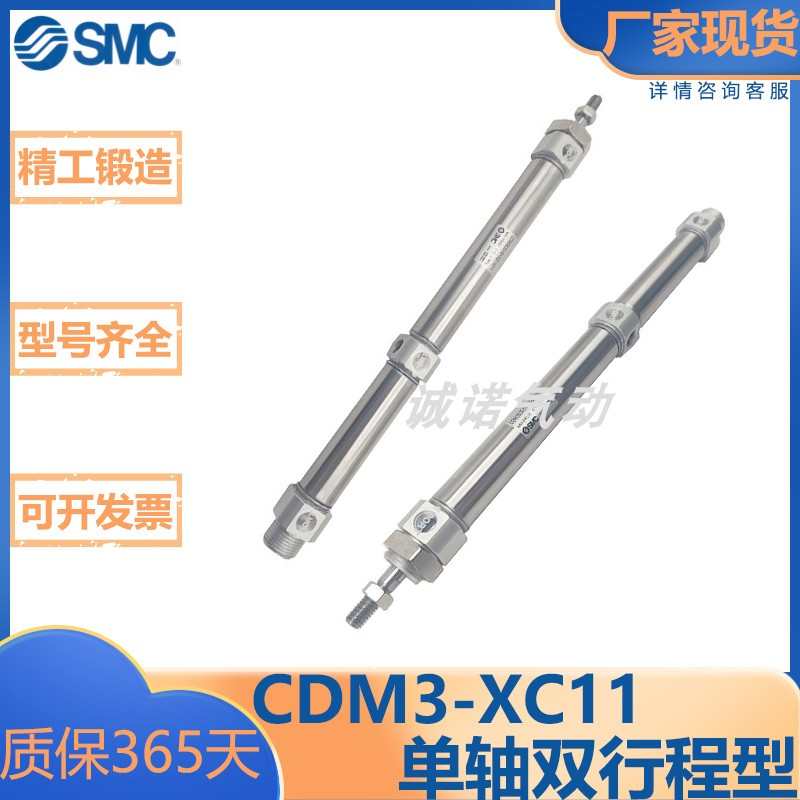 SMC型/CM3系列/短型气缸/双行程单轴型/CM3B/CDM3B-XC11/20/25/32