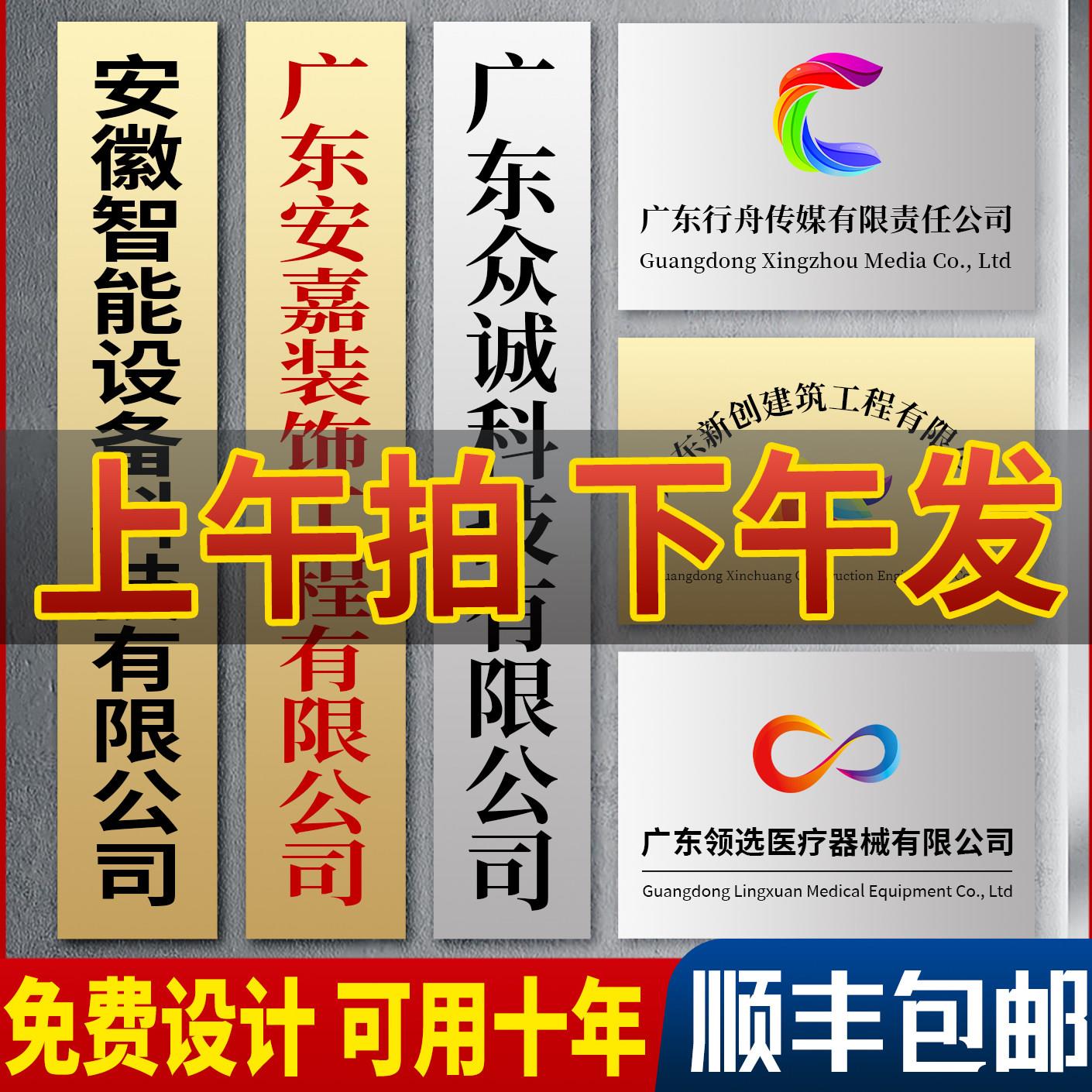 不锈钢公司门牌厂牌铜牌招牌铭牌标牌广告牌钛金拉丝牌子定制
