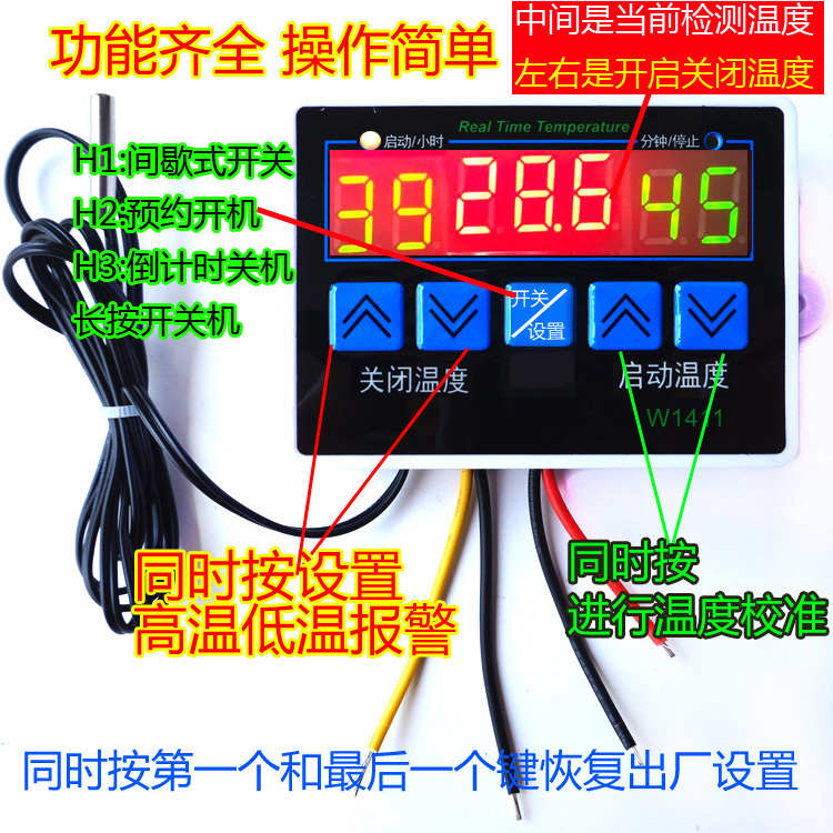 包邮12V温控器24V温度开关220V温度控制仪1411养殖风扇汽车空调